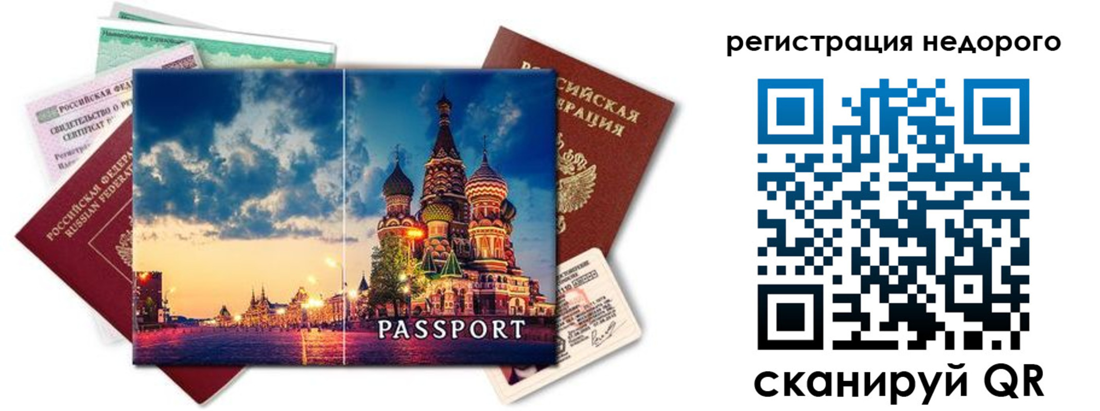 прописка гарантия в Туринске