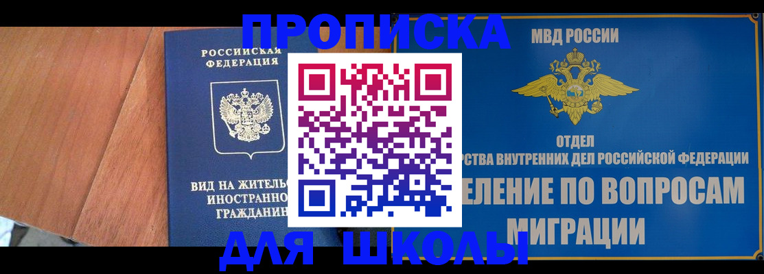 прописка в Туринске