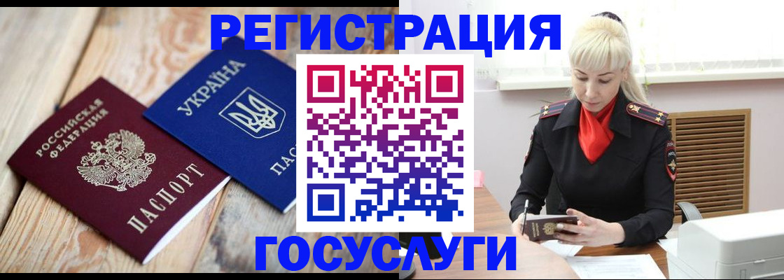 временная регистрация для школы в Туринске