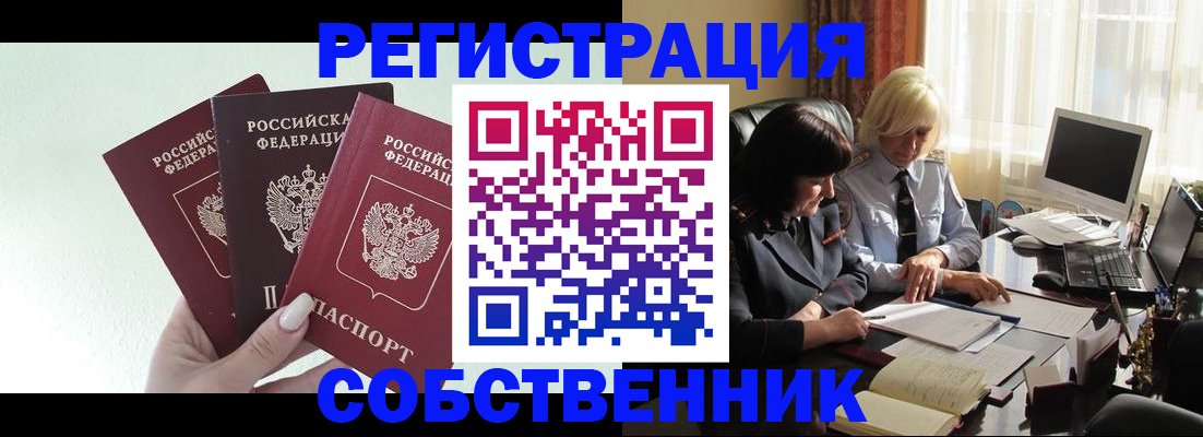 прописка гарантия в Туринске