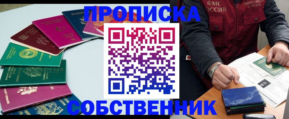 временная регистрация в Туринске