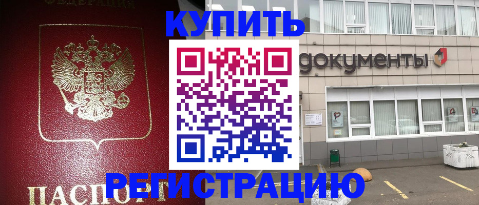 временная регистрация для школы в Туринске